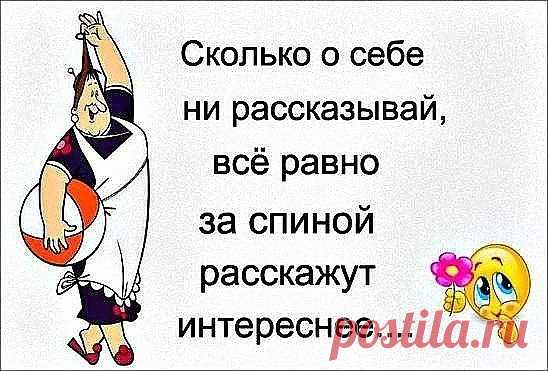 – Счастья всем !!!  - Входящим... - Исходящим... - Мимо проходящим... - Косо смотрящим... - И за спиной говорящим...↓↓↓