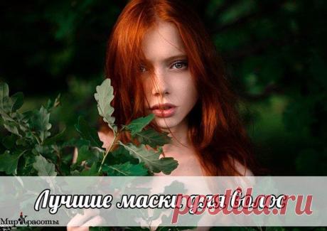 Мир красоты