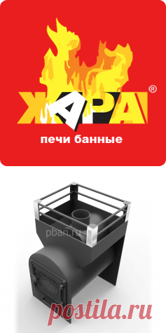 Жара-малютка 500 — печь для бани Жара, печь каменка, металлические печи для бани, дровяные печи, дровяные печи для бани, печи банные производства Тольятти Самара Екатеринбург Липецк Новосибирск Киров Пермь