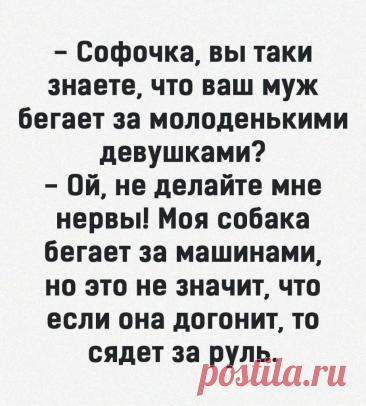 Выпуск №6704 - выпуск анекдотов сайта вокруг смеха