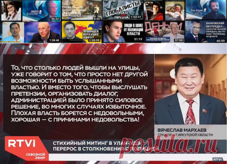 Нелегитимный шаман и непризнанный мэр: почему в столице Бурятии второй день идут протесты | Pravdoiskatel