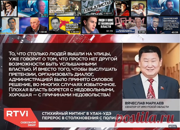 Нелегитимный шаман и непризнанный мэр: почему в столице Бурятии второй день идут протесты | Pravdoiskatel