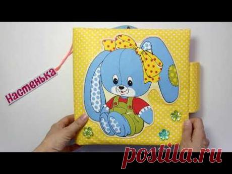 #РазвивающаяКнижка для Настеньки #2годика (#Москва #Московскаяобласть ) #quietbook #подарокребенку