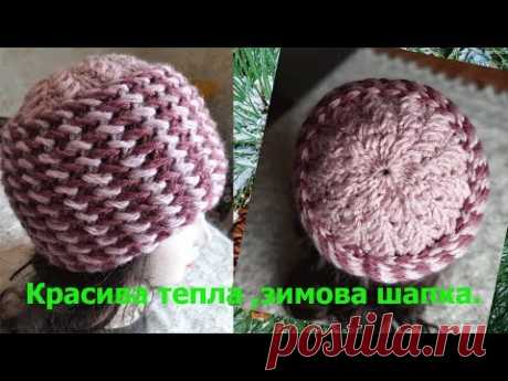 Красива ,тепла зимова шапка спицями. Beautiful knitting hat.