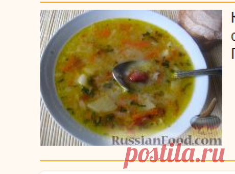 Рецепт: Крестьянский фасолевый суп на RussianFood.com