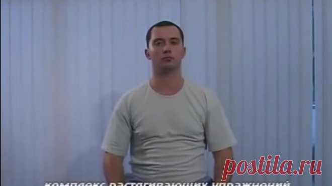 Базовый комплекс гимнастики