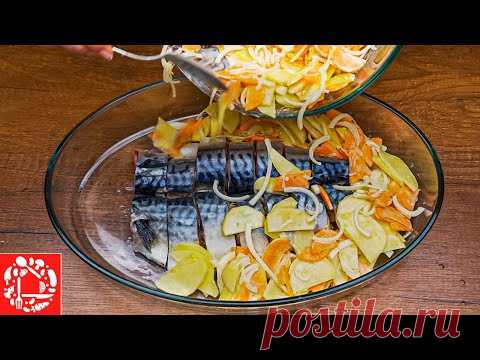 Изумительный Ужин для Всей Семьи! Скумбрия с картошкой в духовке