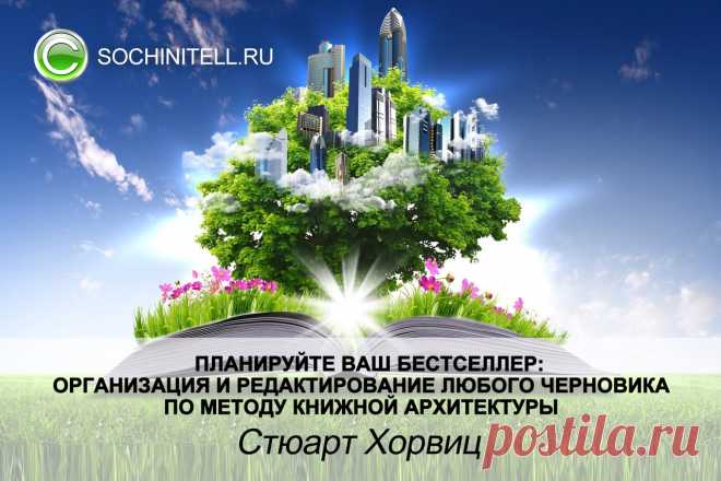 Стюарт Хорвиц 