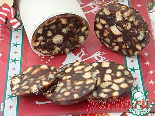 Десертная шоколадная колбаса (с шоколадом, не какао)
