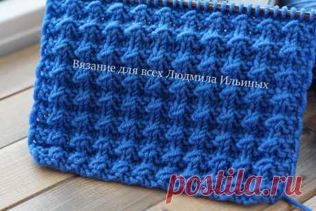 Рельефный, объемный узор спицами Букле | Вязание для всех Людмила Ильиных | Яндекс Дзен