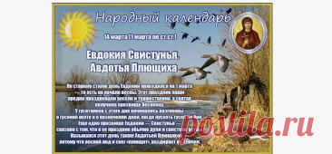 На Авдотью Весновку счищай с себя зиму! Пусть с талой водой уходит всё плохое, а здоровье прибавляется! Открытки на Авдотья Весновка!
