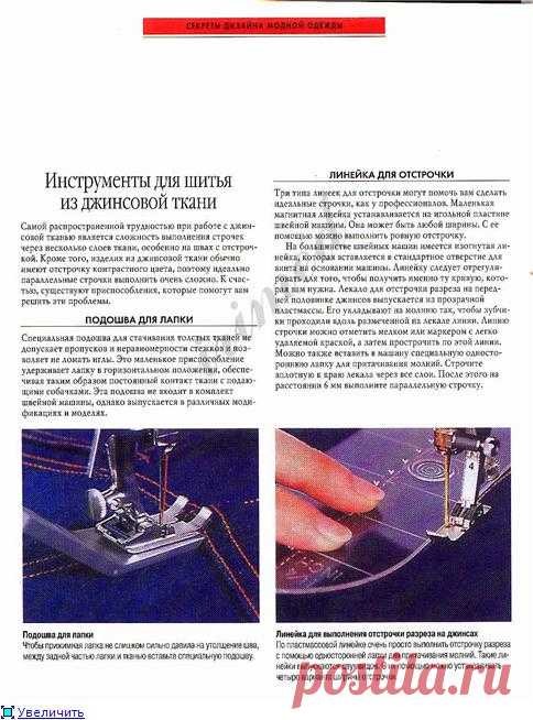 ДЖИНСОВЫЙ HANDMADE (2) - Hand made - ТВОРЧЕСТВО РУК - Каталог статей - ЛИНИИ ЖИЗНИ