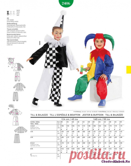 Burda Style Collection karneval 2017 | ЧУДО-КЛУБОК.РУ