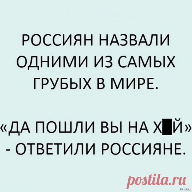 Офигеть, всё в точку! / Писец - приколы интернета