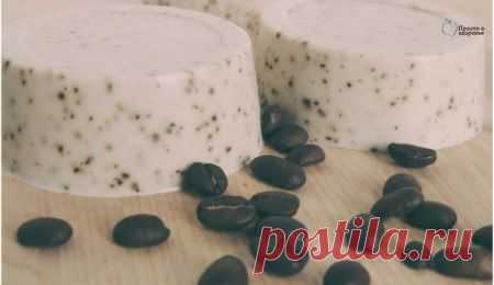 Мыло-скраб из кофе своими руками. Мастер - класс