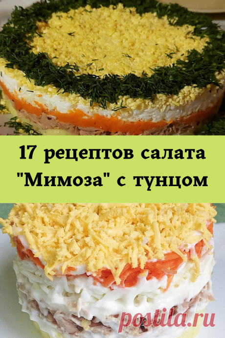 Салат мимоза с тунцом