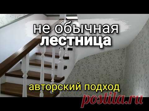 Вот какая получилась ЛЕСТНИЦА. Сложная лестница из бетона, обшитая деревом и покрашенная.