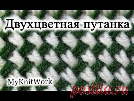 Вязание спицами. Узор "Двухцветная путанка". How to Knit the Two Color Plaited Basketweave Stitch.