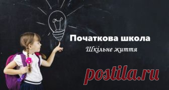 Методичні рекомендації щодо викладання в початковій школі у 2018/2019 навчальному році Додаток
до листа Міністерства
освіти і науки України
від  03. 07. 2018 р. № 1/9-415
Методичні ре...