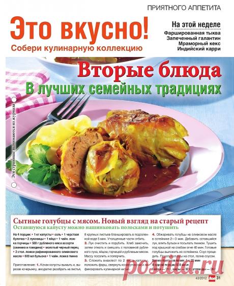 Сытные голубцы с мясом (новый взгляд на старый рецепт)