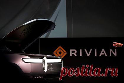 «Ночной кошмар» Илона Маска приготовился ударить по Tesla. Американский производитель электрогрузовиков Rivian, который называют «ночным кошмаром» бизнесмена Илона Маска, приготовился нанести удар по Tesla. Компания готовится выйти на IPO и объявила его диапазон: от 57 до 62 долларов за акцию. Оценка компании при этом превысит 60 миллиардов долларов.