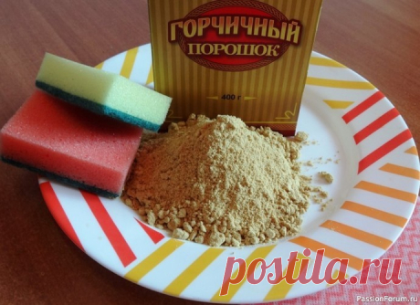 Замена десятков чистящих средств одним ингредиентом. Горчица — отличный абсорбент, поэтому она впитает неприятный запах в комнате, шкафу, на кухне.