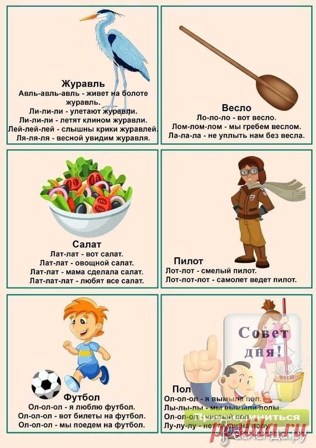 ЧИСТОГОВОРКИ ДЛЯ ОТРАБОТКИ ТРУДНЫХ ЗВУКОВ для наших деток и внуков!: Группа Дети на даче