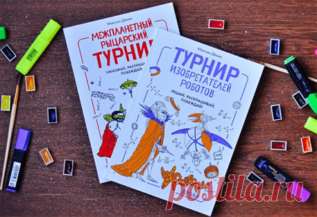 Решая примеры из тетради «Межпланетный рыцарский турнир», ребенок выучит таблицу умножения