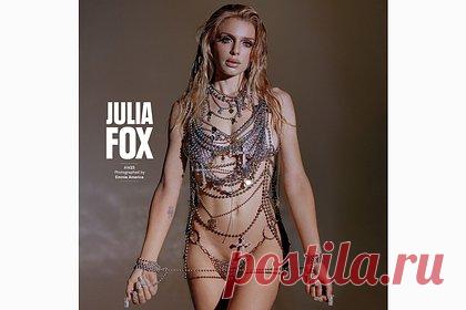 Джулия Фокс снялась в цепях и крестах на голое тело. Американская модель и актриса Джулия Фокс снялась в откровенном образе для журнала Rollacoaster Magazine. На размещенном фото 33-летняя манекенщица предстала перед фотографом Эмми Америки в цепях и металлических бусинах, прикрывающих голое тело. При этом ее внешний вид дополняют подвески в виде крестов и сердец.