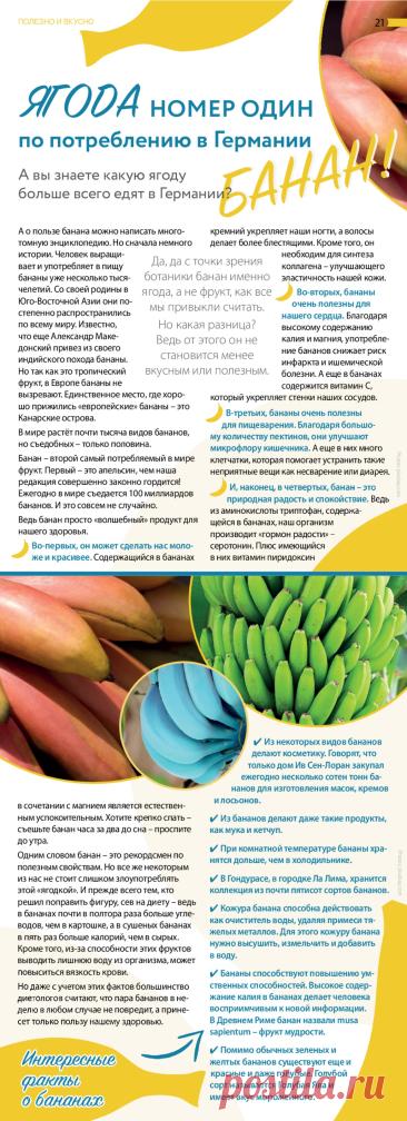 Банан