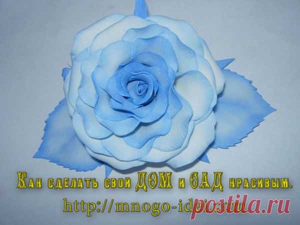 Голубая роза. Фоамиран..