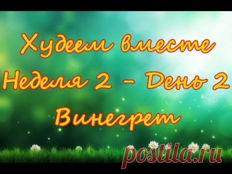 Худеем вместе. День 9. Скрытая ленивая гимнастика для подтяжки мышц