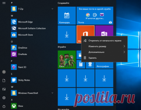 Windows 10 разрешили удалять встроенные приложения - СЕГОДНЯ