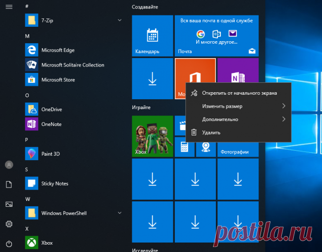 Windows 10 разрешили удалять встроенные приложения - СЕГОДНЯ