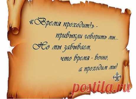 =Возьми на заметку!=