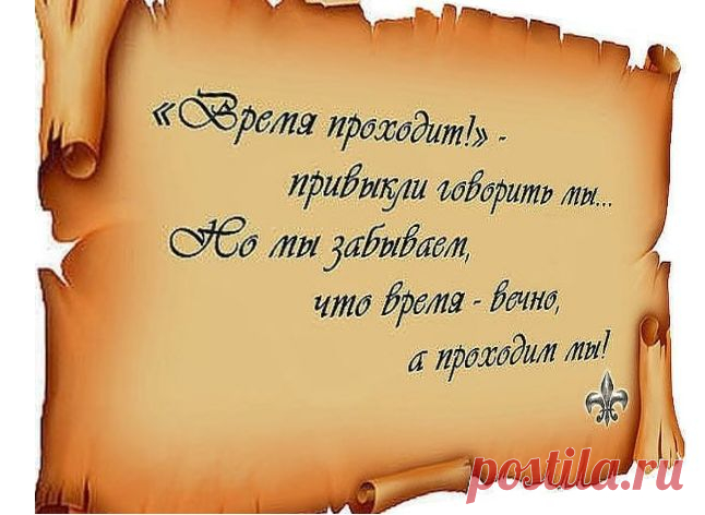=Возьми на заметку!=