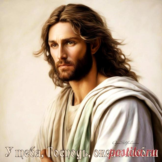 У тебя, Господь, океан любви - Лучшие плейкасты Смотреть лучшие плейкасты - У тебя, Господь, океан любви