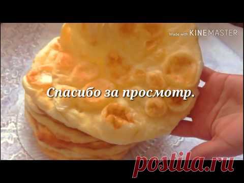 Самые простые и  вкусные Лепёшки. Узбекская лепёшка  (Шелпек)Рецепт.
Молоко-2 стакан
Сметана-1ст .л
Слив.масло-1ст.л
Яйцо-1шт
Соль-1ч.л
Сахар-2ч.л
Дрожжи-1ч.л
Мука-4 стакана