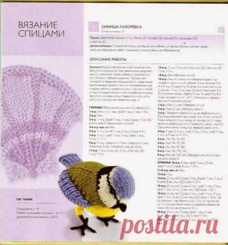 вязаная синичка спицами: 13 тыс изображений найдено в Яндекс.Картинках
