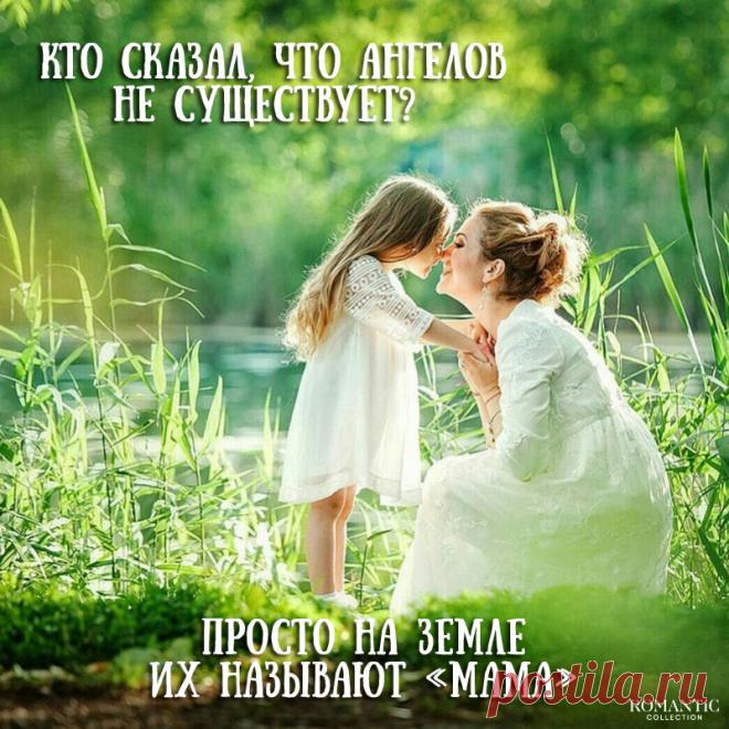 Красивые фразы и статусы про маму