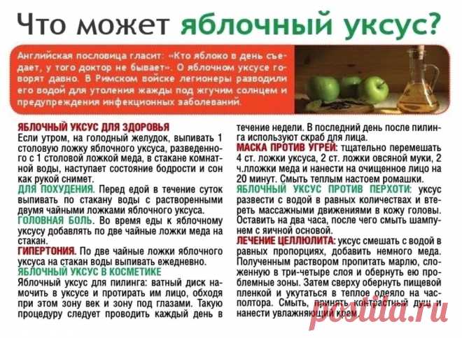 Что может яблочный уксус?