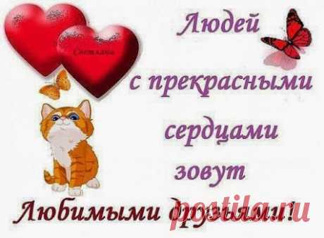 Открытки, которые можно отправлять коллективно всем друзьям