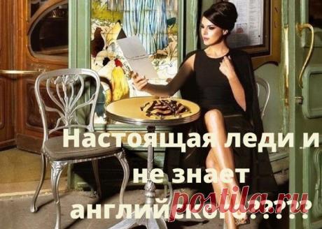 Как часто Вам бывает стыдно за свой английский? Угадаем правильный ответ?
Правильный ответ: “Довольно часто”.

Каждый раз возвращаясь из-за границы Вы даете себе обещание: “Все, хватит позориться! Учу английский!”. Ведь за границей на вопрос: “Do you speak English?”, вы про себя проговаривали: “ Yes...cли бы.” Проходит неделя-другая и обещание откладывается на потом. А потом опять заграница, и опять позор и проблемы.

А еще бывает, что Вам звонит англоязычный партнер или к...