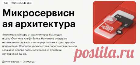 Курс Skillbox Микросервисная архитектура: отзывы + обзор онлайн-обучения на Java-разработчика микросервисов