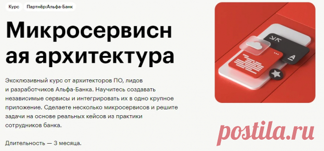 Курс Skillbox Микросервисная архитектура: отзывы + обзор онлайн-обучения на Java-разработчика микросервисов