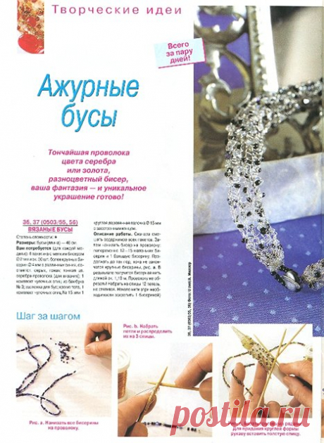Схемы бисер | Записи в рубрике Схемы бисер | Дневник Alla1505