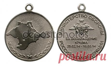 Medal For return Crimea — Стоковое фото © Vadim0001 #57757679