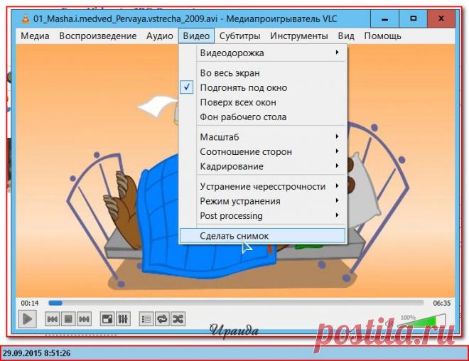 Ещё о сохранении кадров видео в виде картинки - О компьютере у Ираиды - Группы Мой Мир