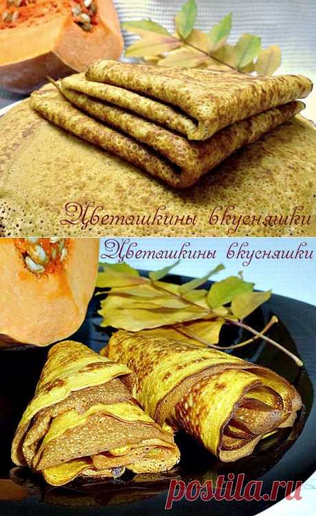 Цветашкины вкусняшки: Тыквенные блины.