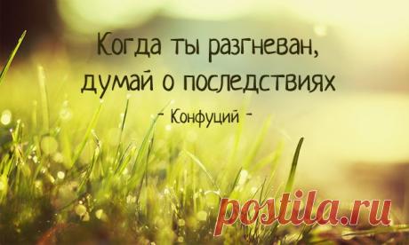 10 уроков жизни от Конфуция